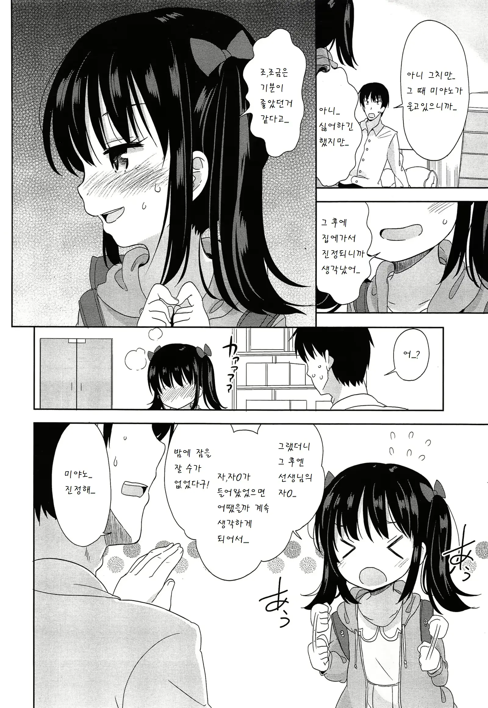 웹툰 이미지 8
