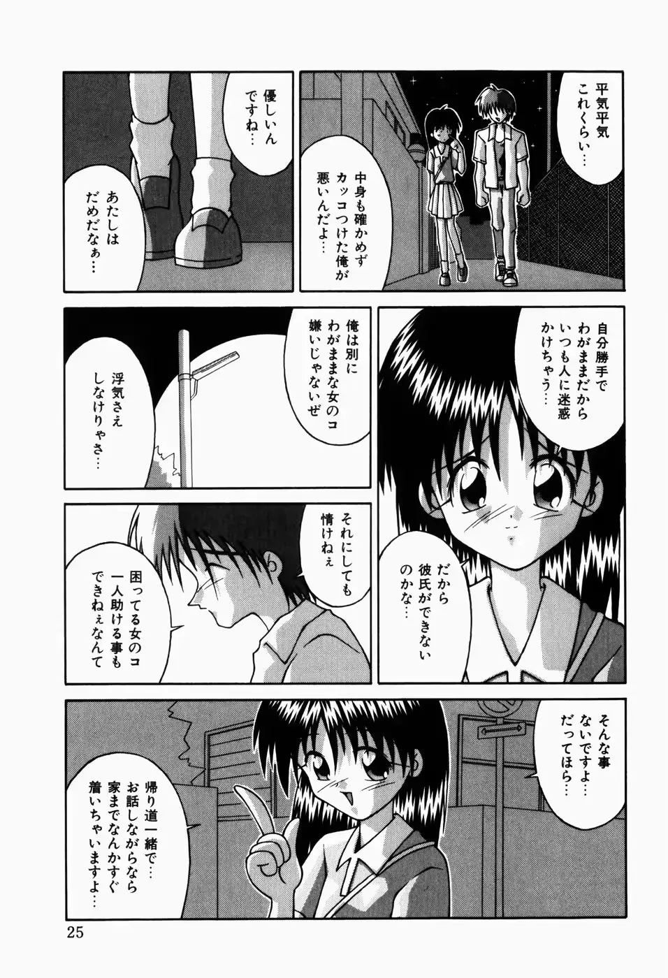 웹툰 이미지 26