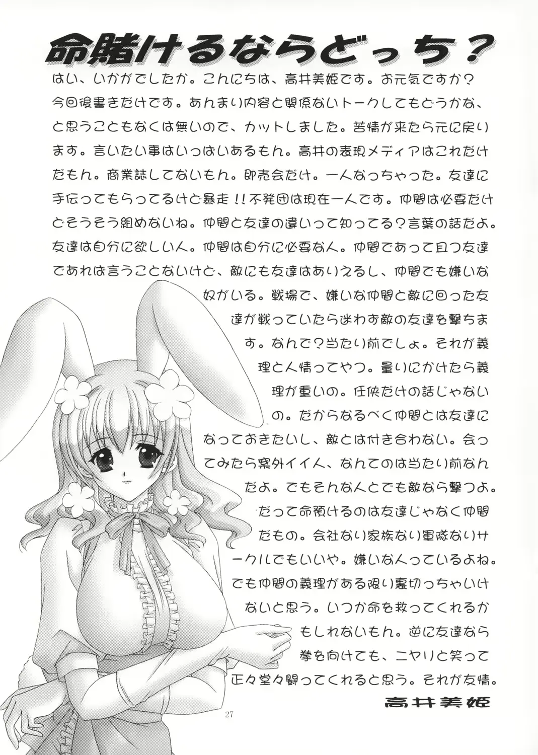 웹툰 이미지 27