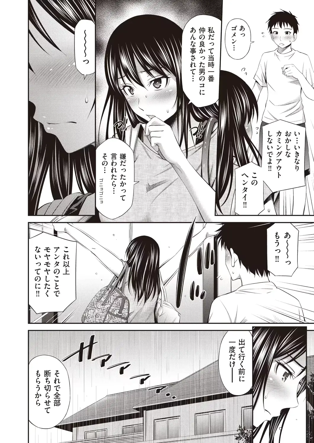 웹툰 이미지 235
