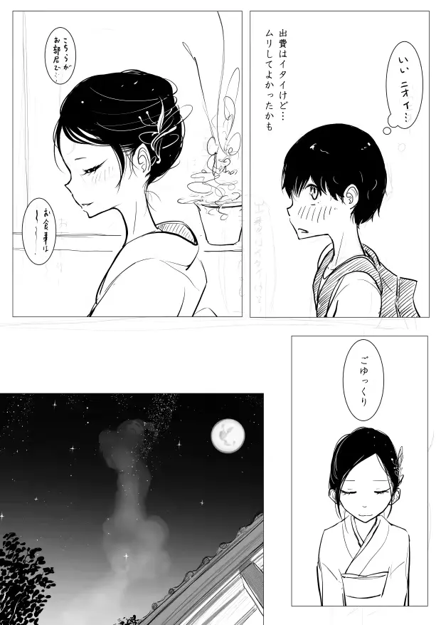 웹툰 이미지 1