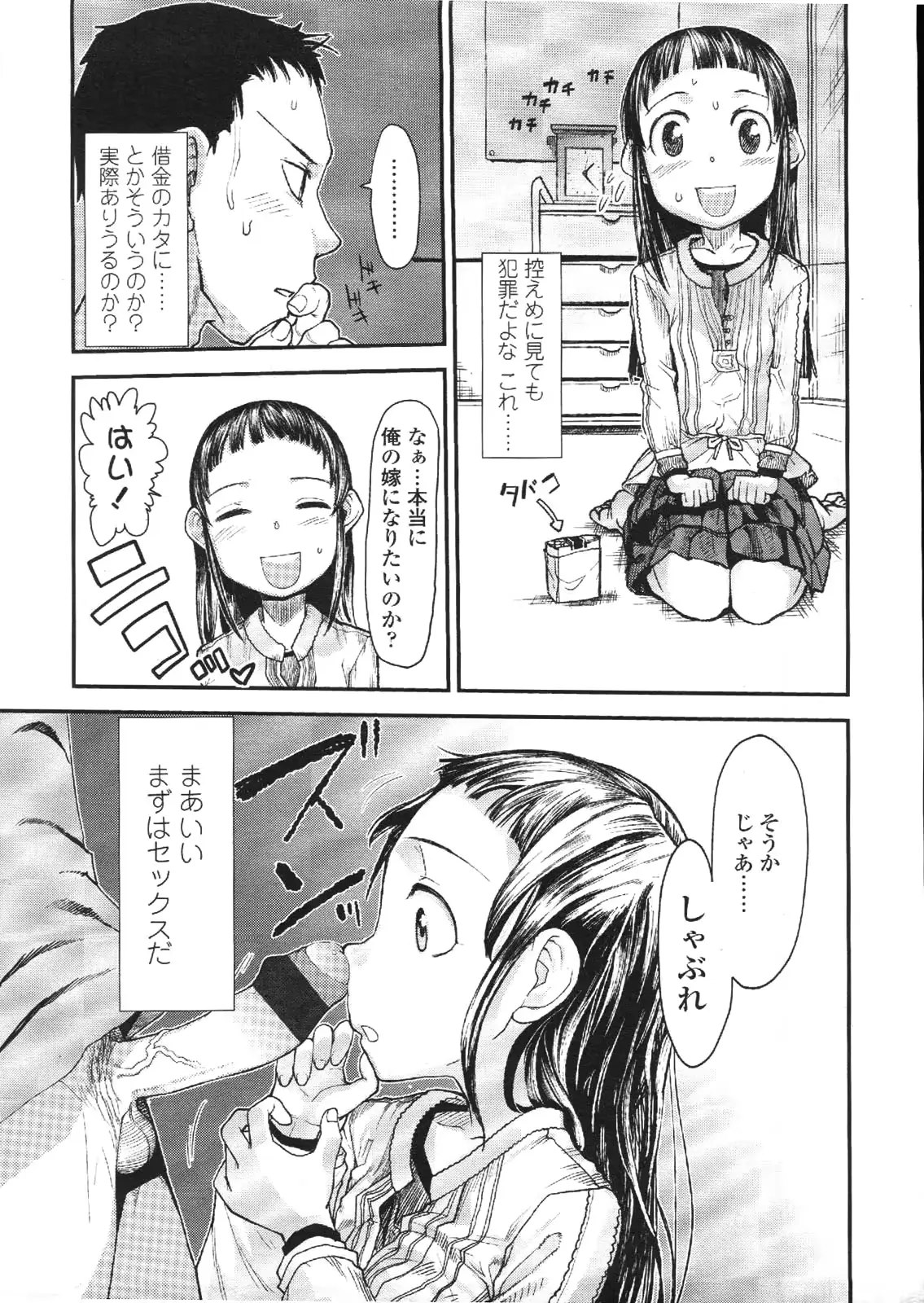 웹툰 이미지 196