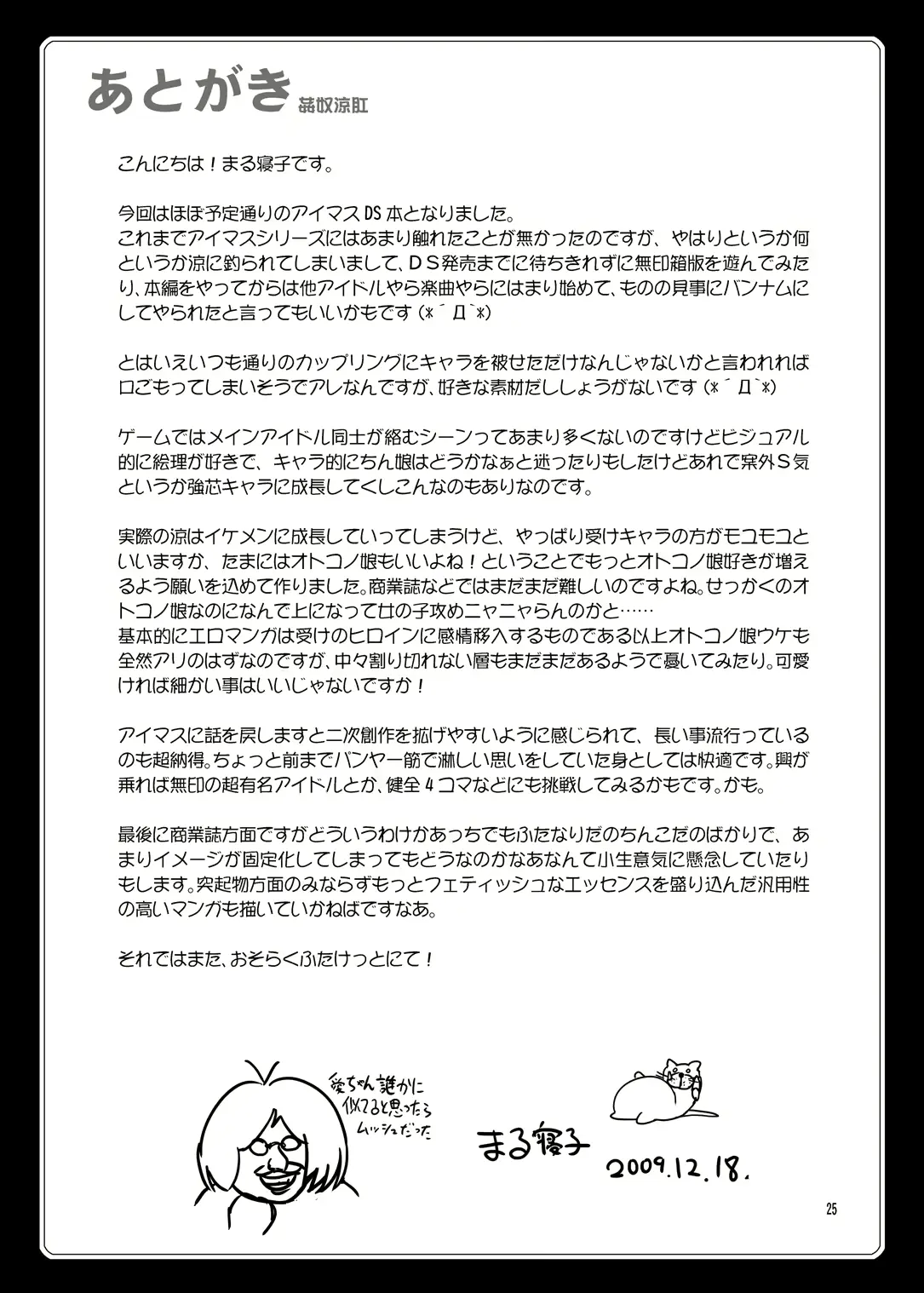 웹툰 이미지 23
