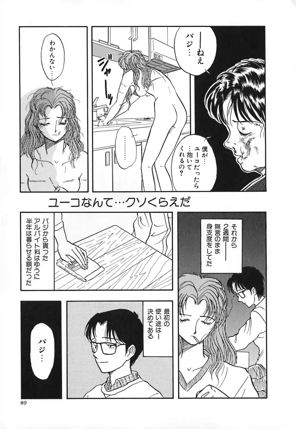 웹툰 이미지 95