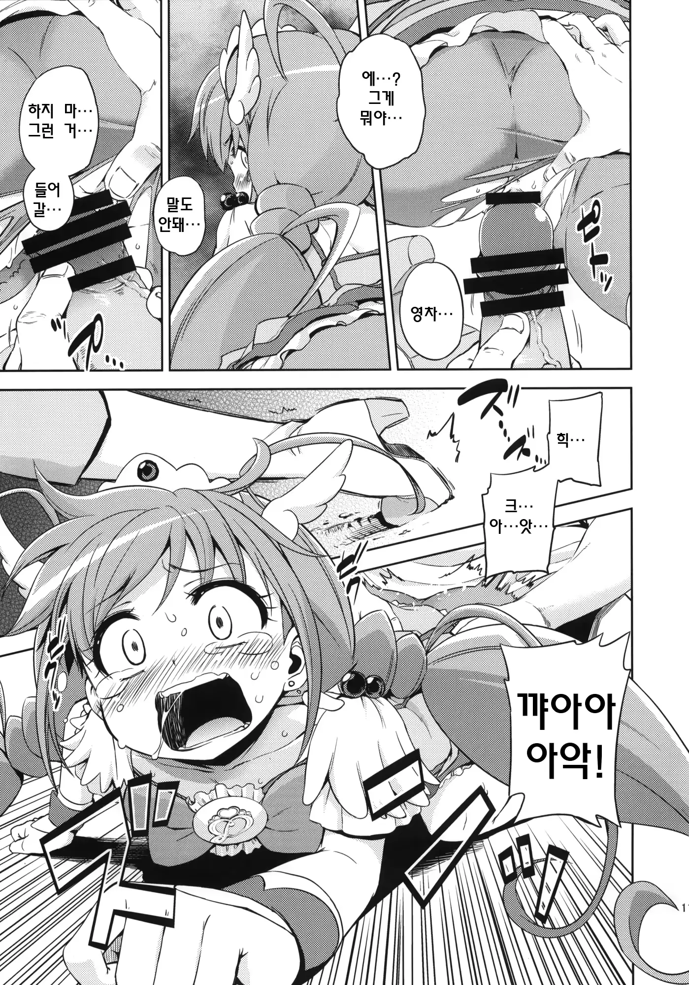 웹툰 이미지 9