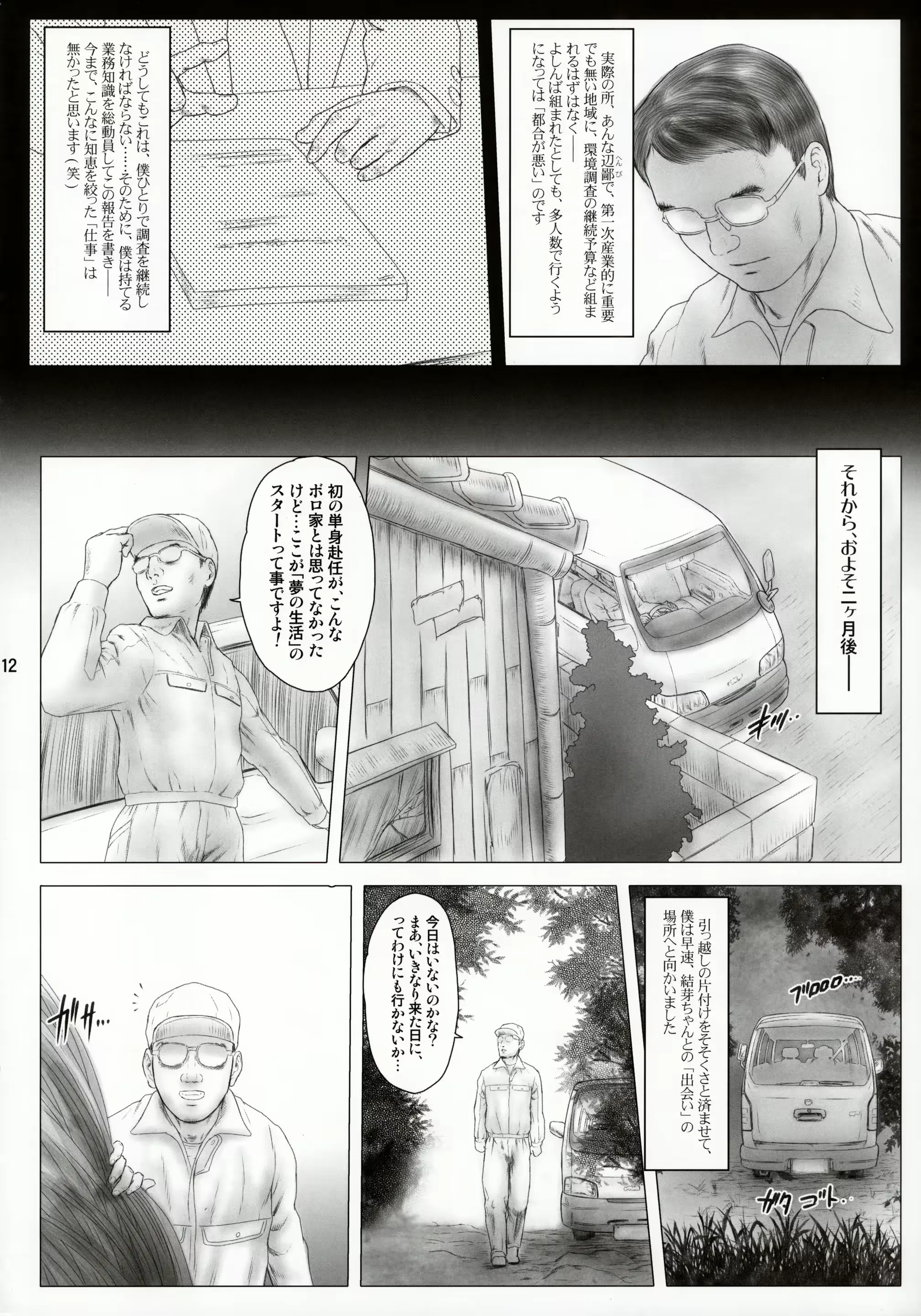 웹툰 이미지 11