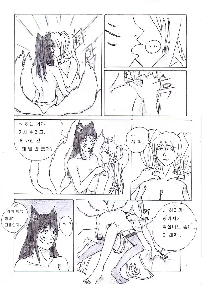 웹툰 이미지 5