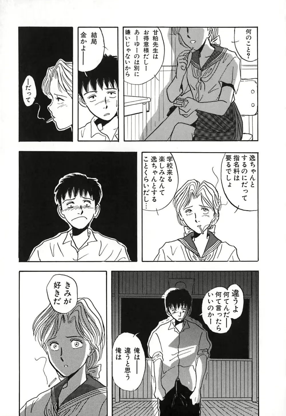 웹툰 이미지 101