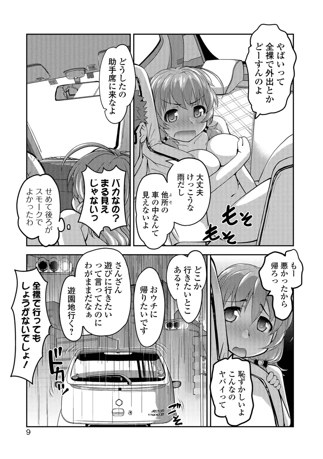 웹툰 이미지 7