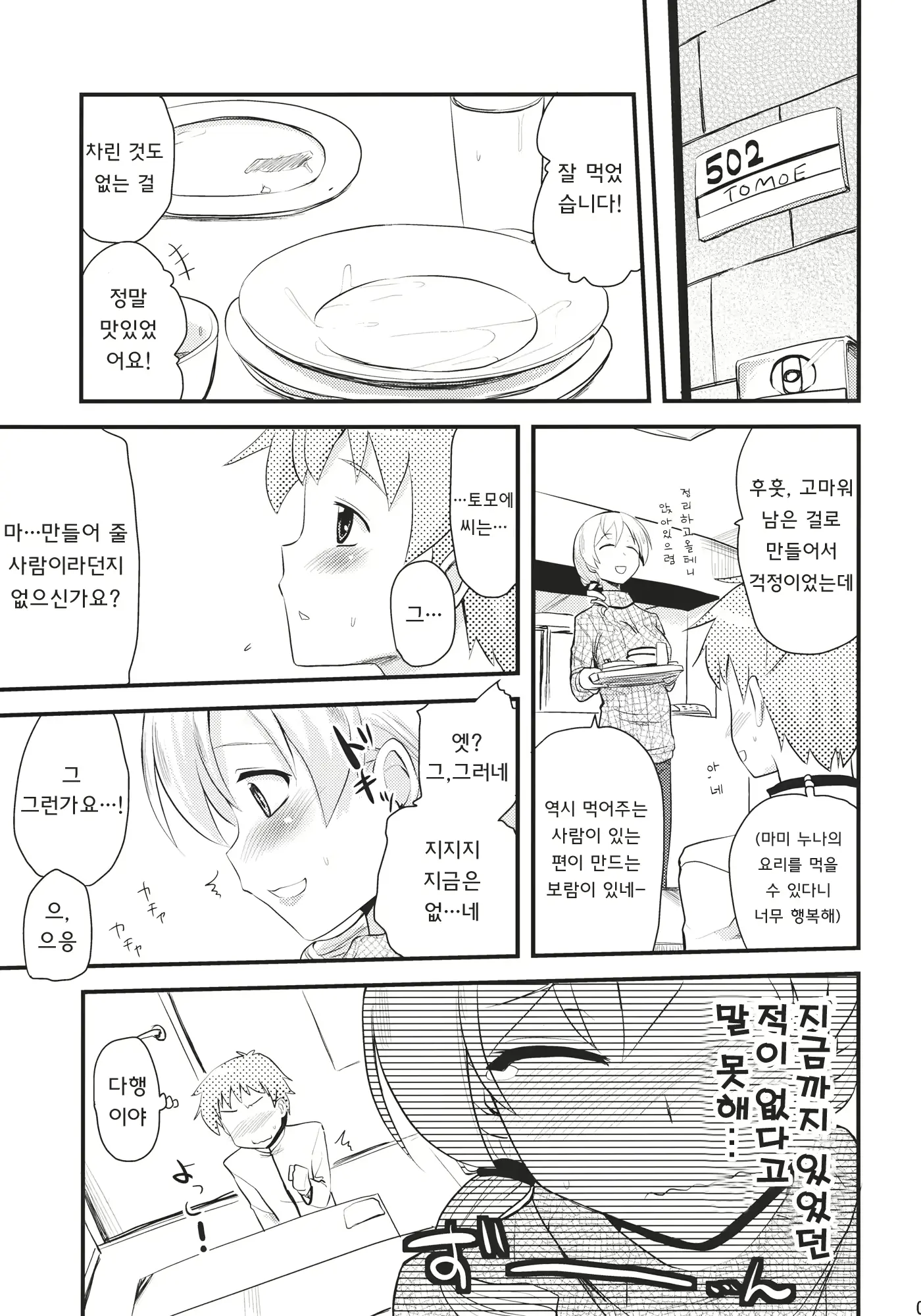 웹툰 이미지 7