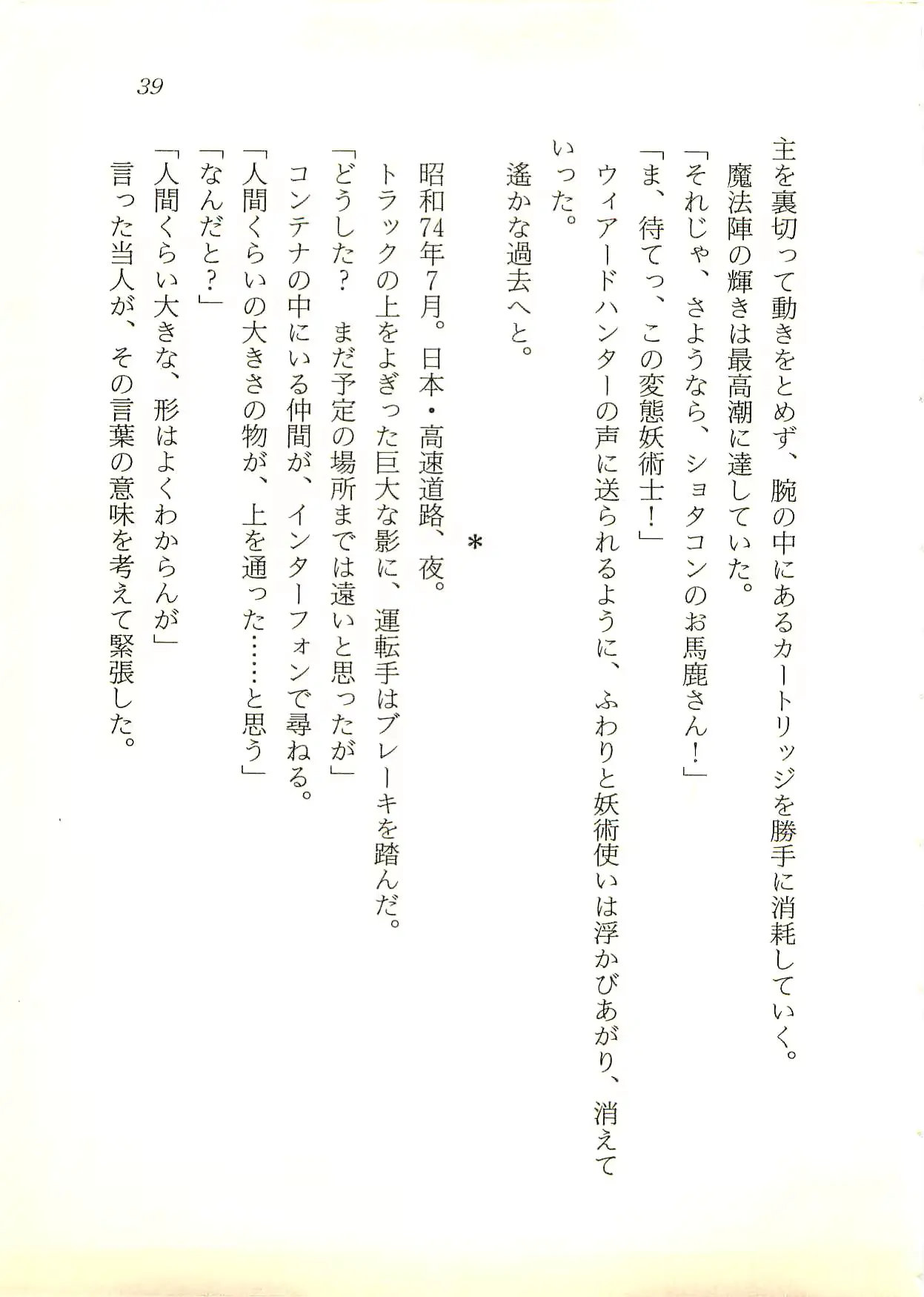 웹툰 이미지 39