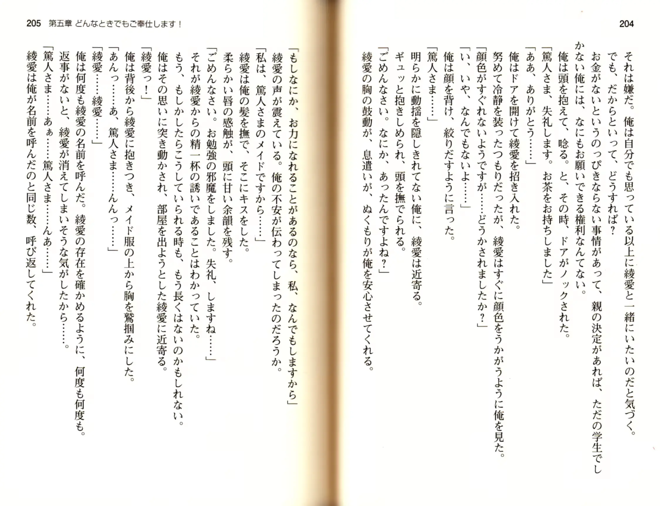 웹툰 이미지 104