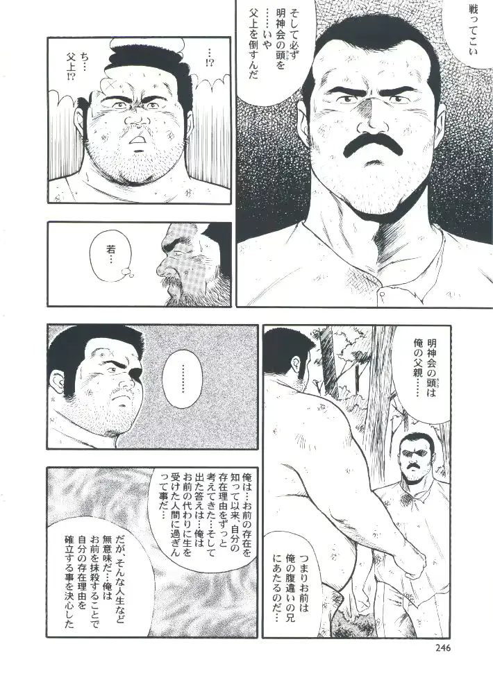 웹툰 이미지 247