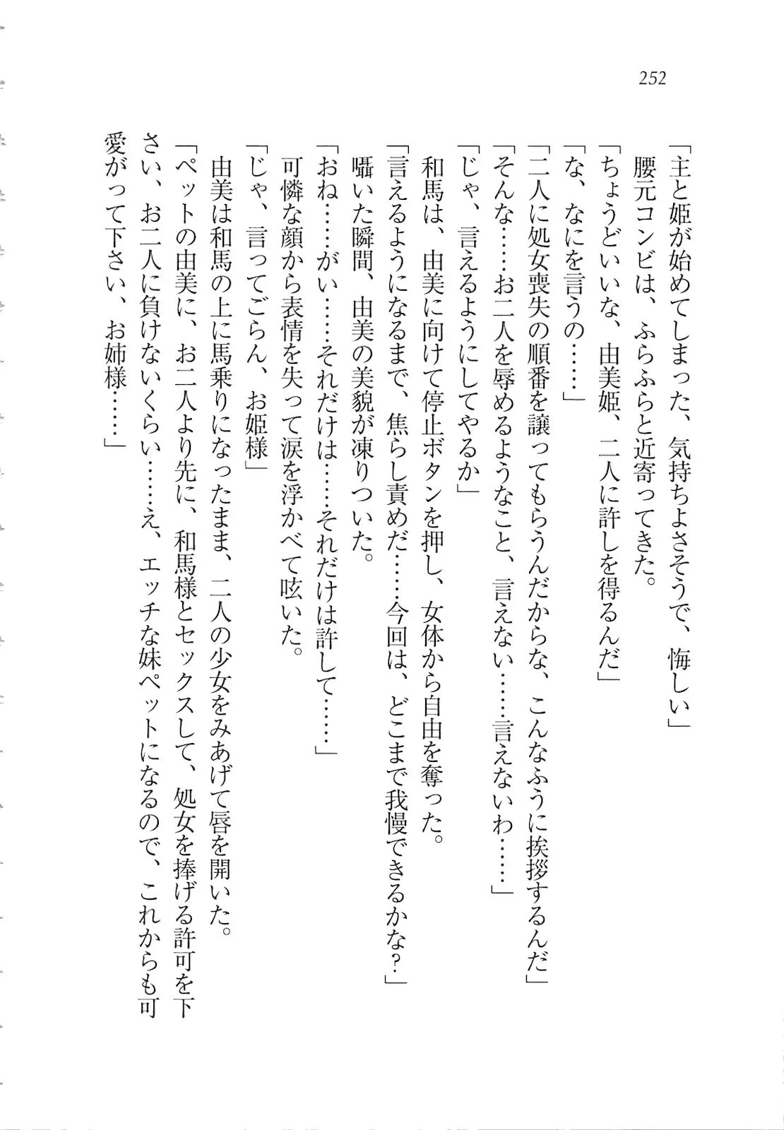 웹툰 이미지 253