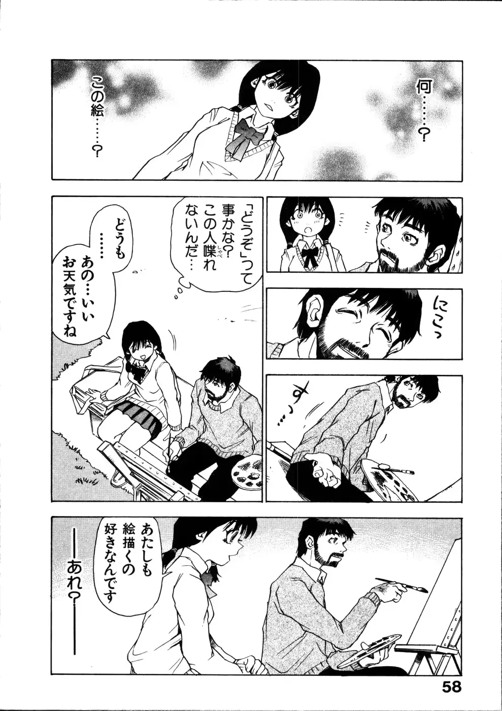 웹툰 이미지 58