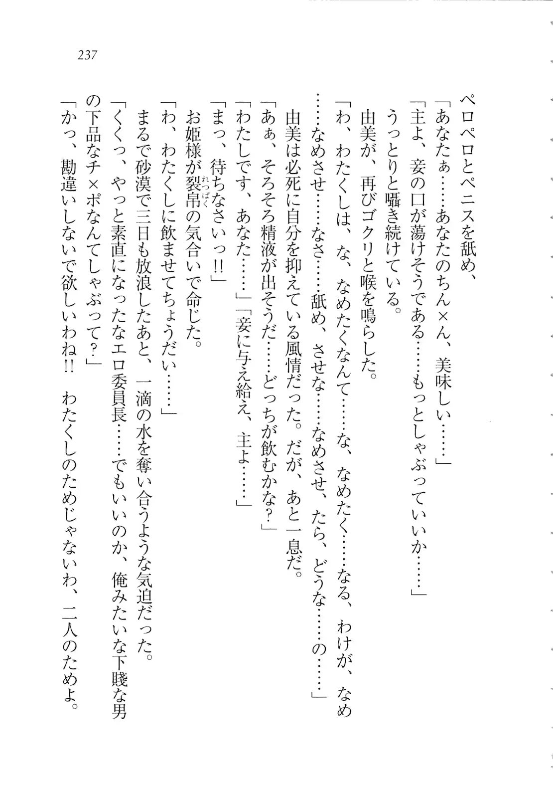 웹툰 이미지 238