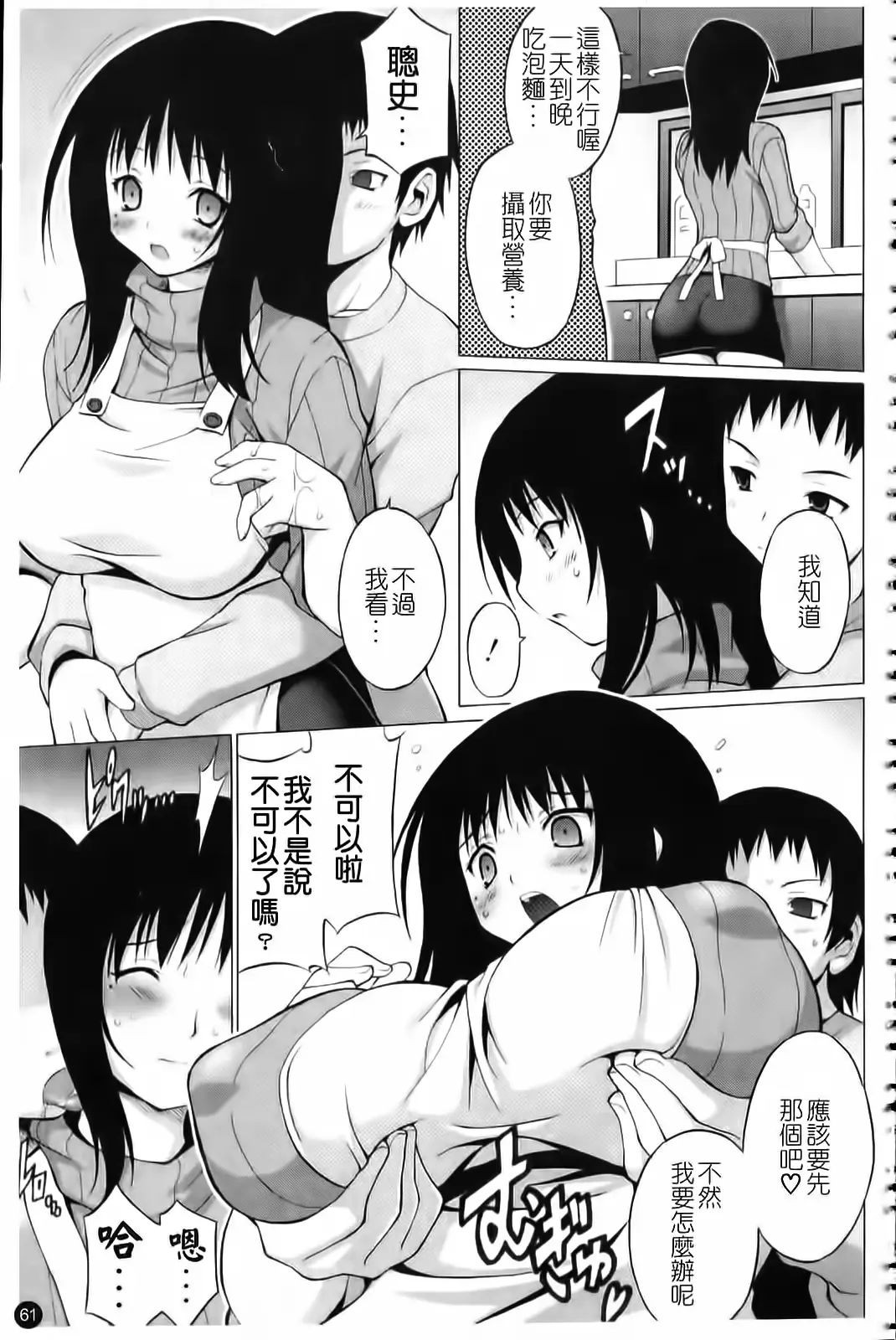 웹툰 이미지 61