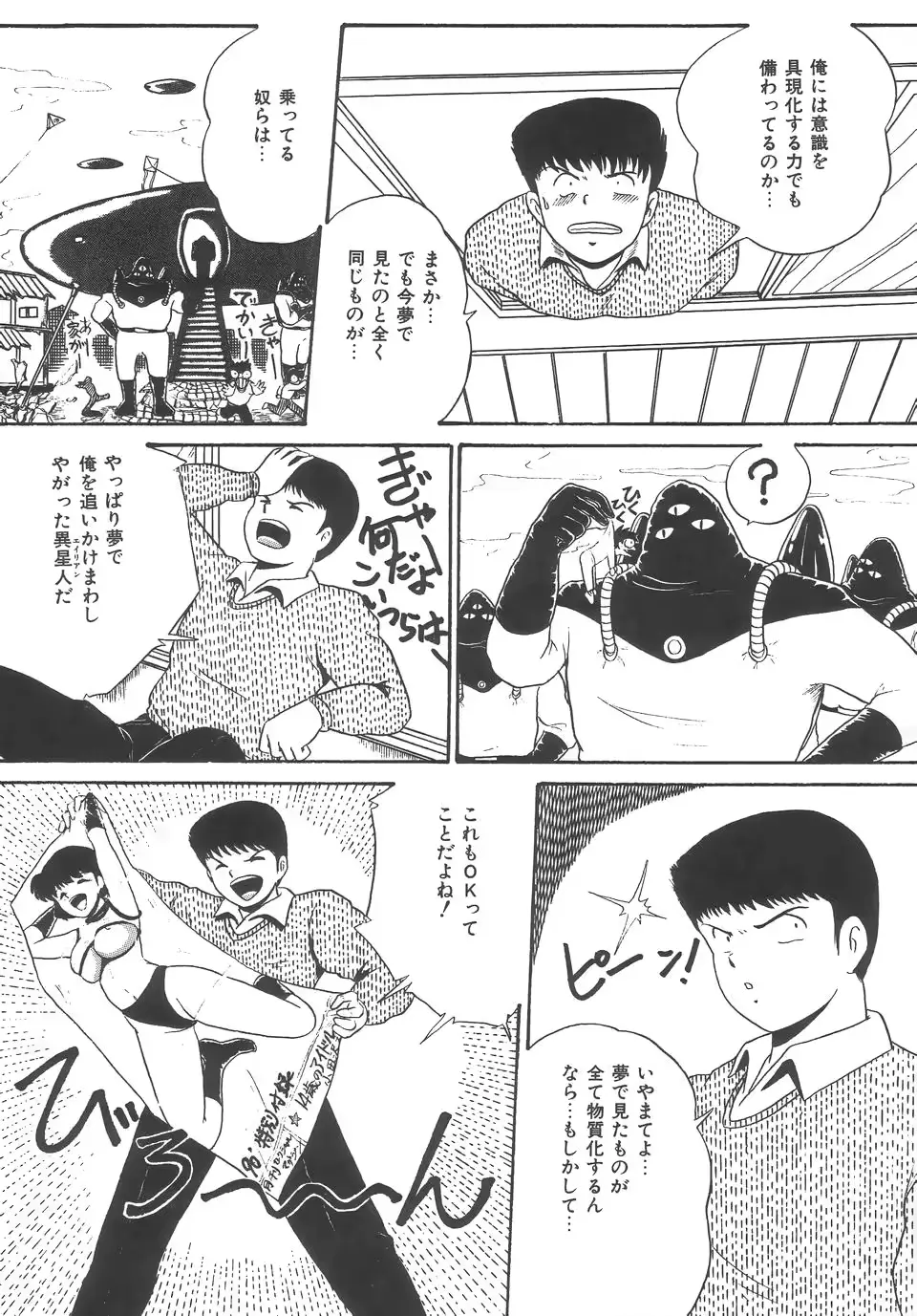 웹툰 이미지 101