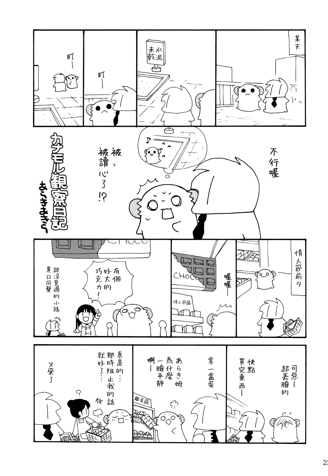 웹툰 이미지 21