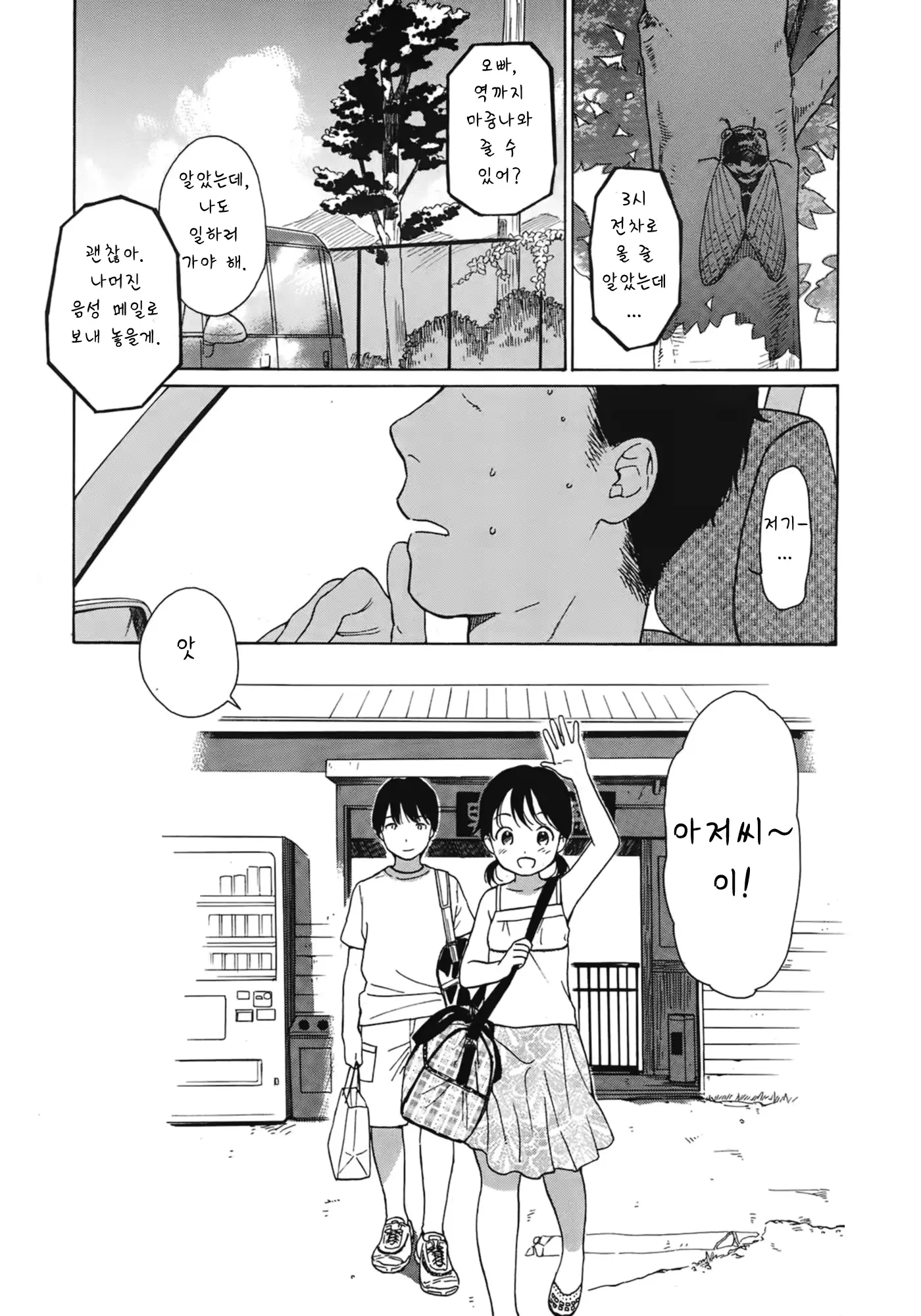 웹툰 이미지 0