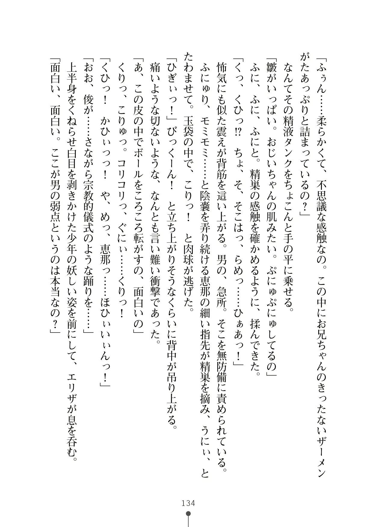 웹툰 이미지 152