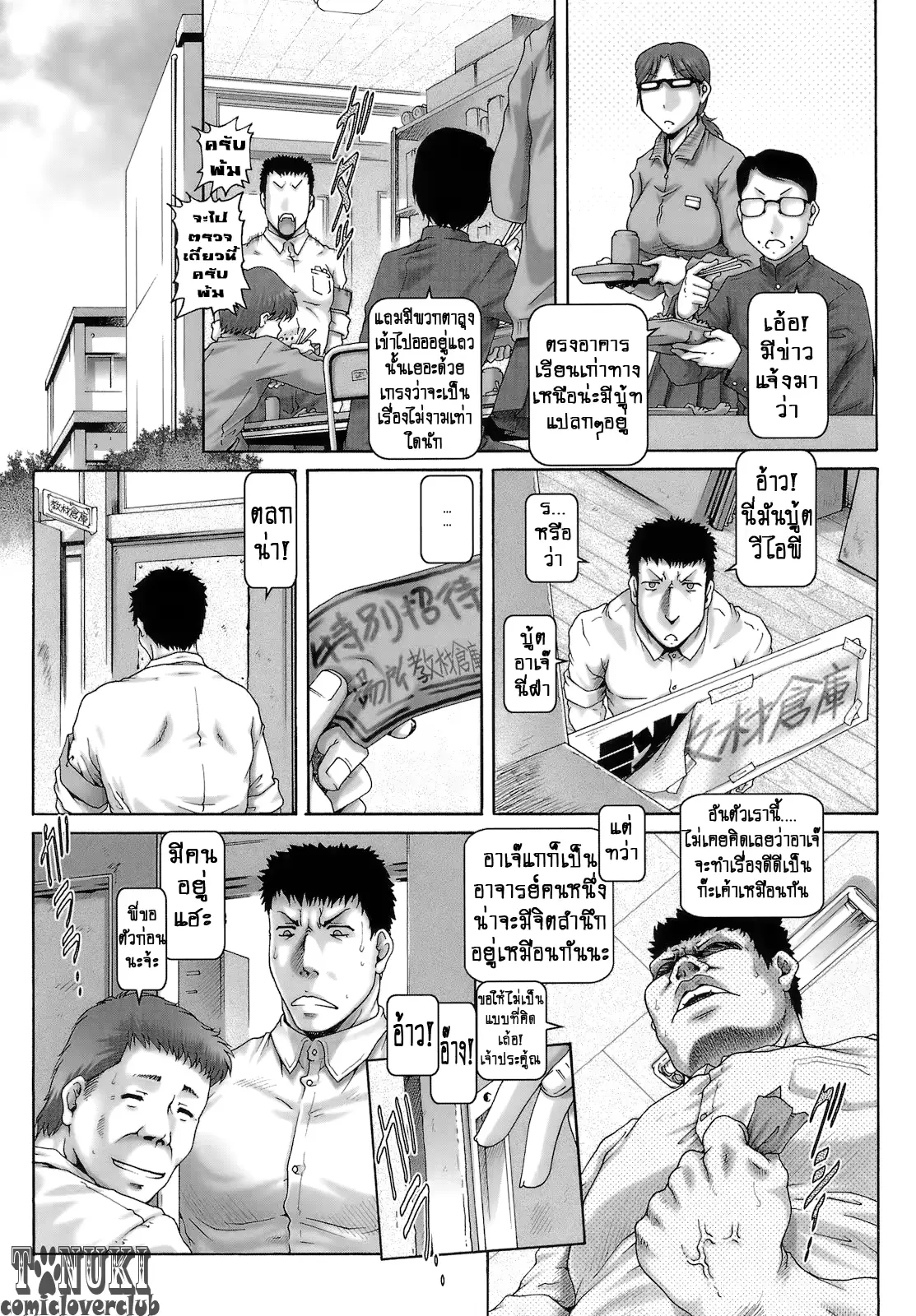 웹툰 이미지 7