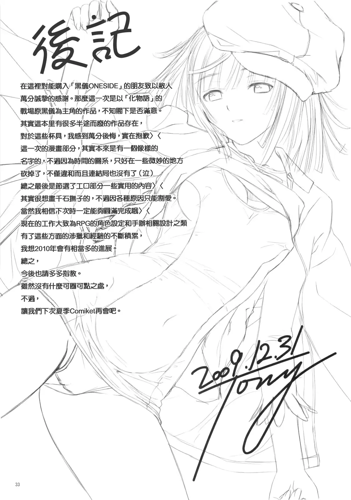 웹툰 이미지 32
