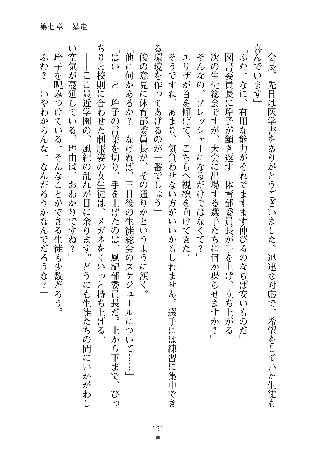 웹툰 이미지 209