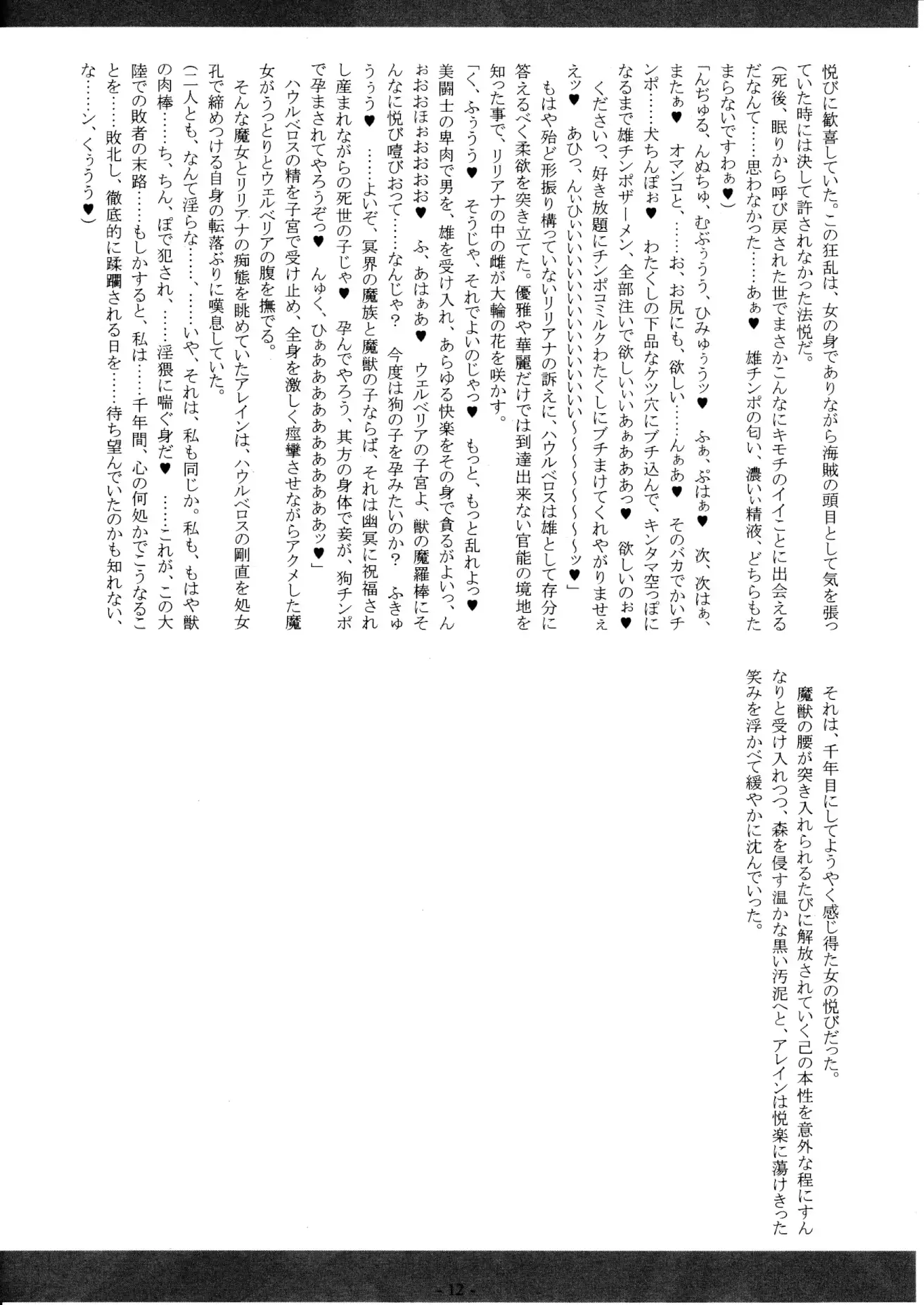 웹툰 이미지 12