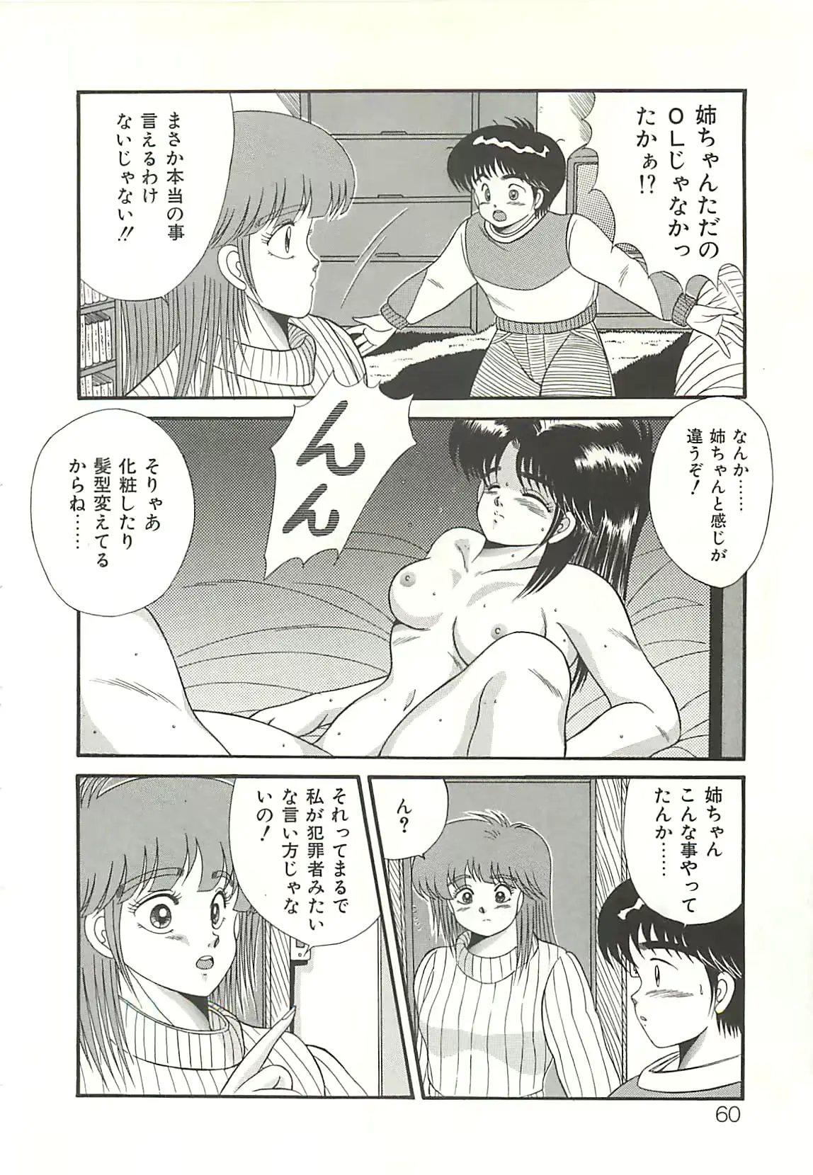 웹툰 이미지 61