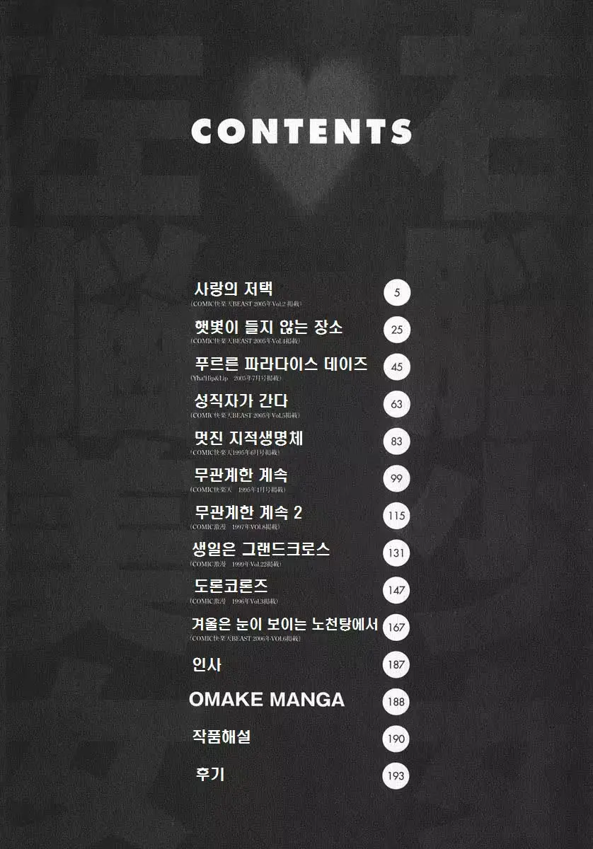 웹툰 이미지 10