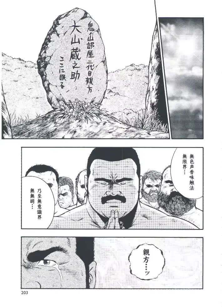 웹툰 이미지 204