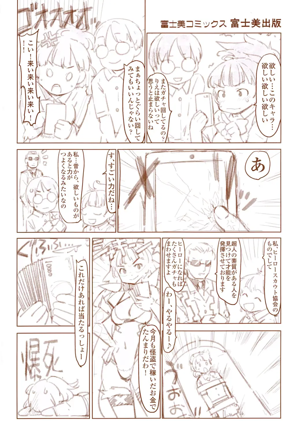 웹툰 이미지 194