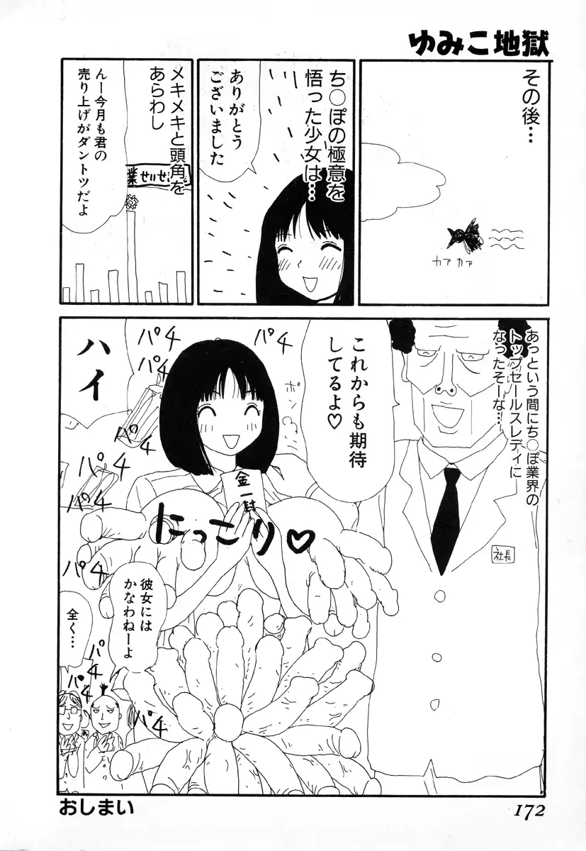 웹툰 이미지 168