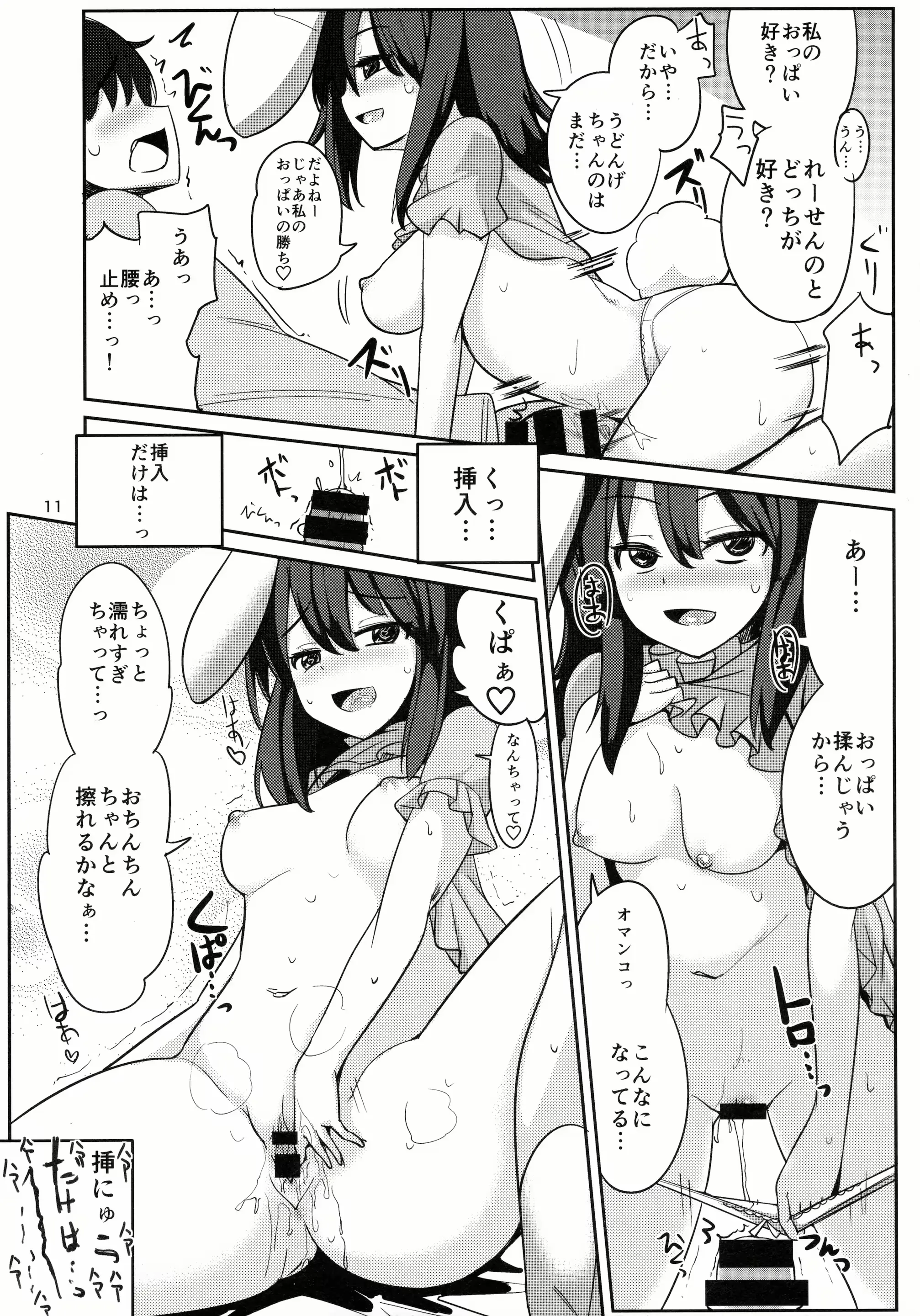 웹툰 이미지 9