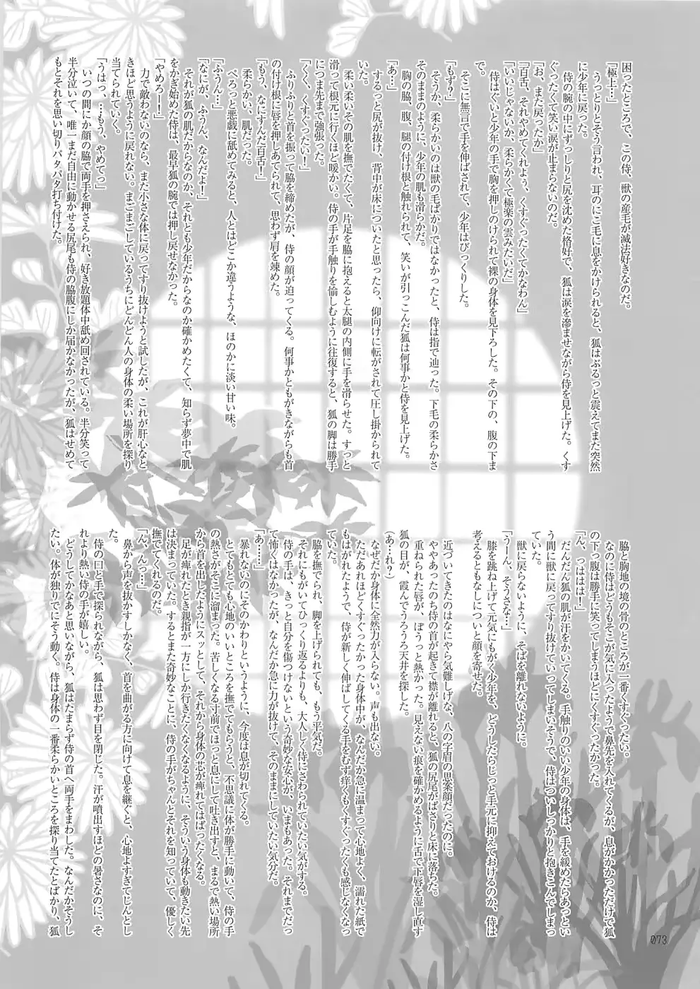 웹툰 이미지 71