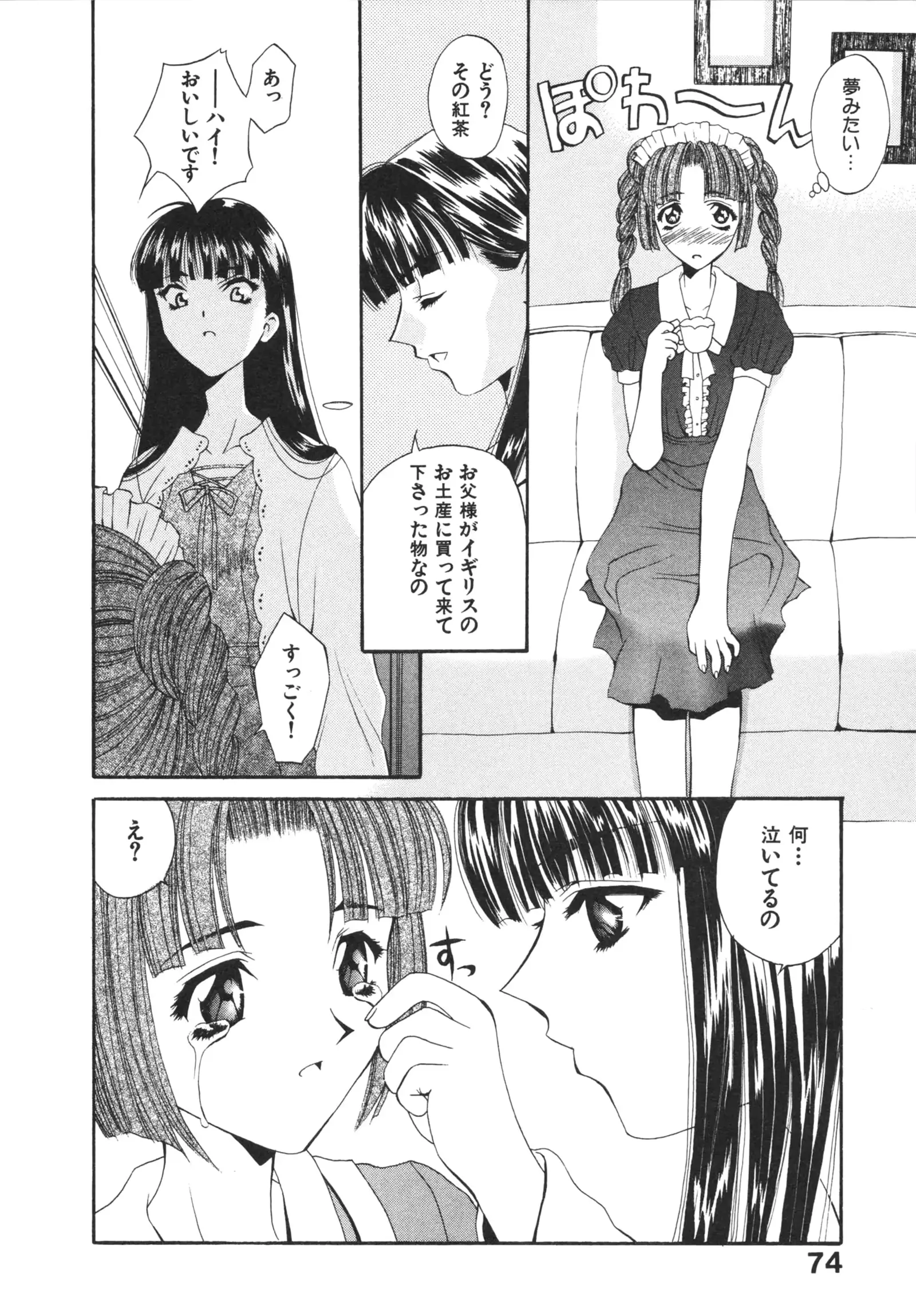 웹툰 이미지 75