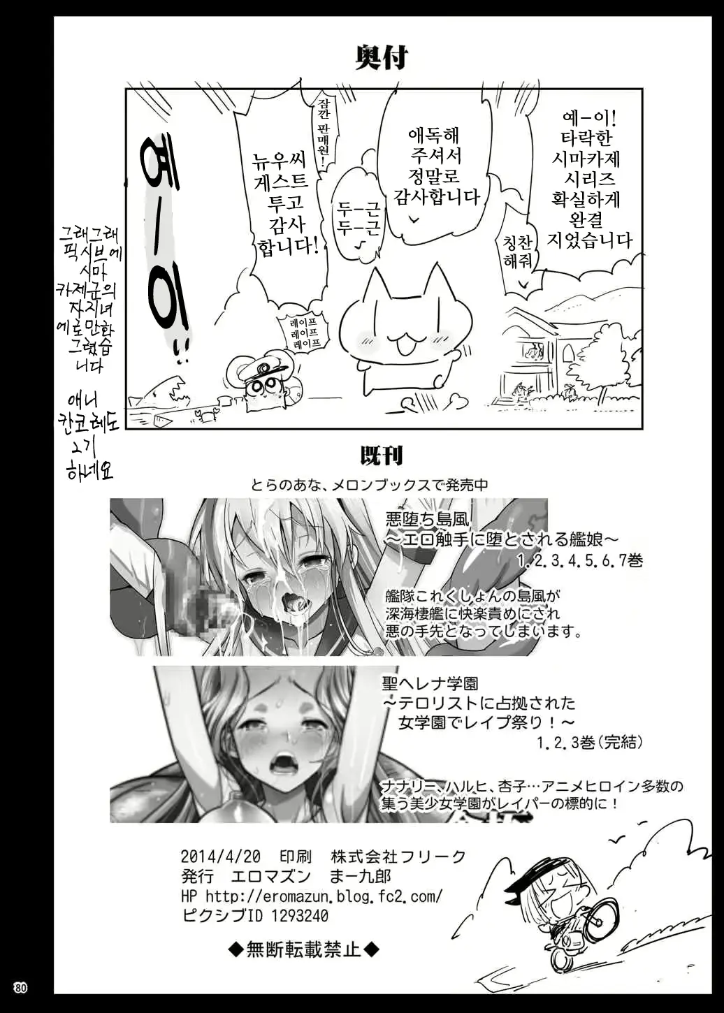 웹툰 이미지 80