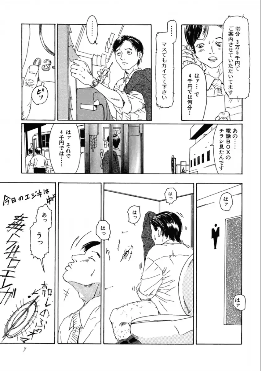 웹툰 이미지 8