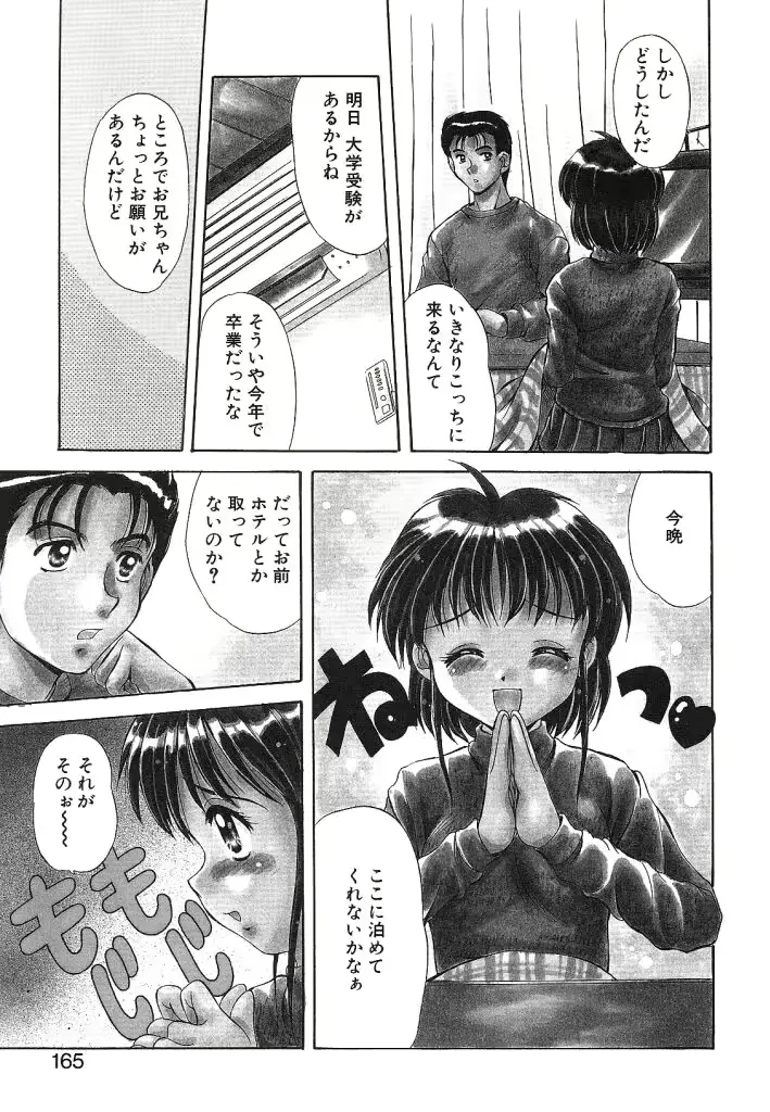 웹툰 이미지 164