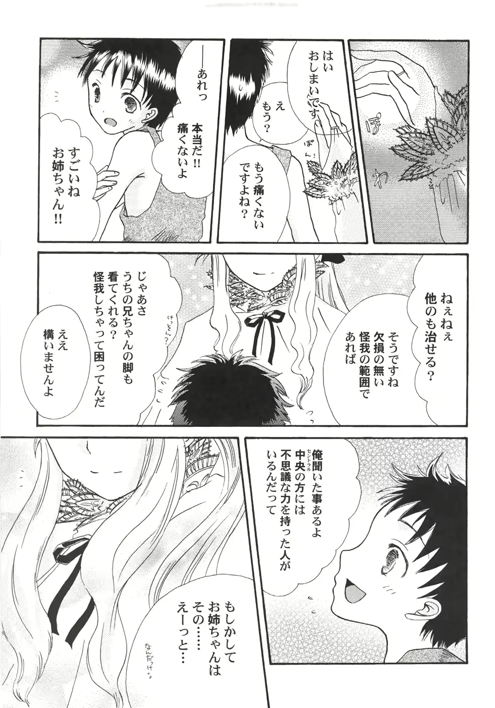 웹툰 이미지 158