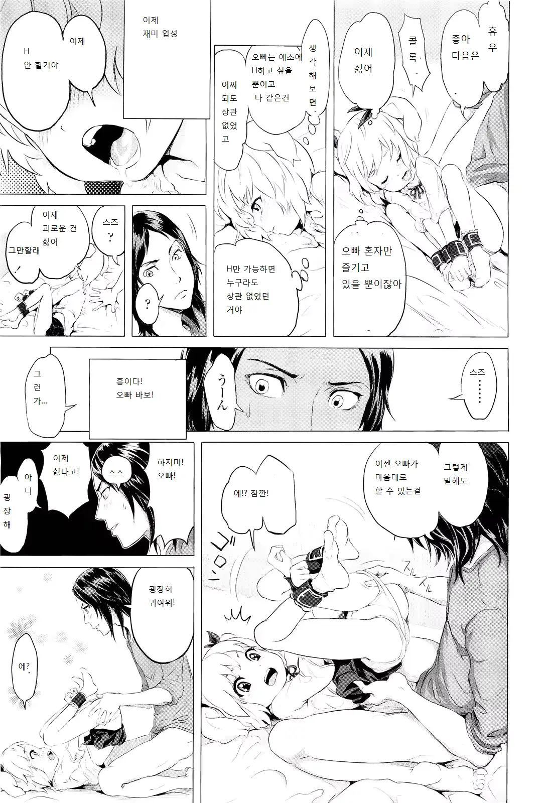 웹툰 이미지 14