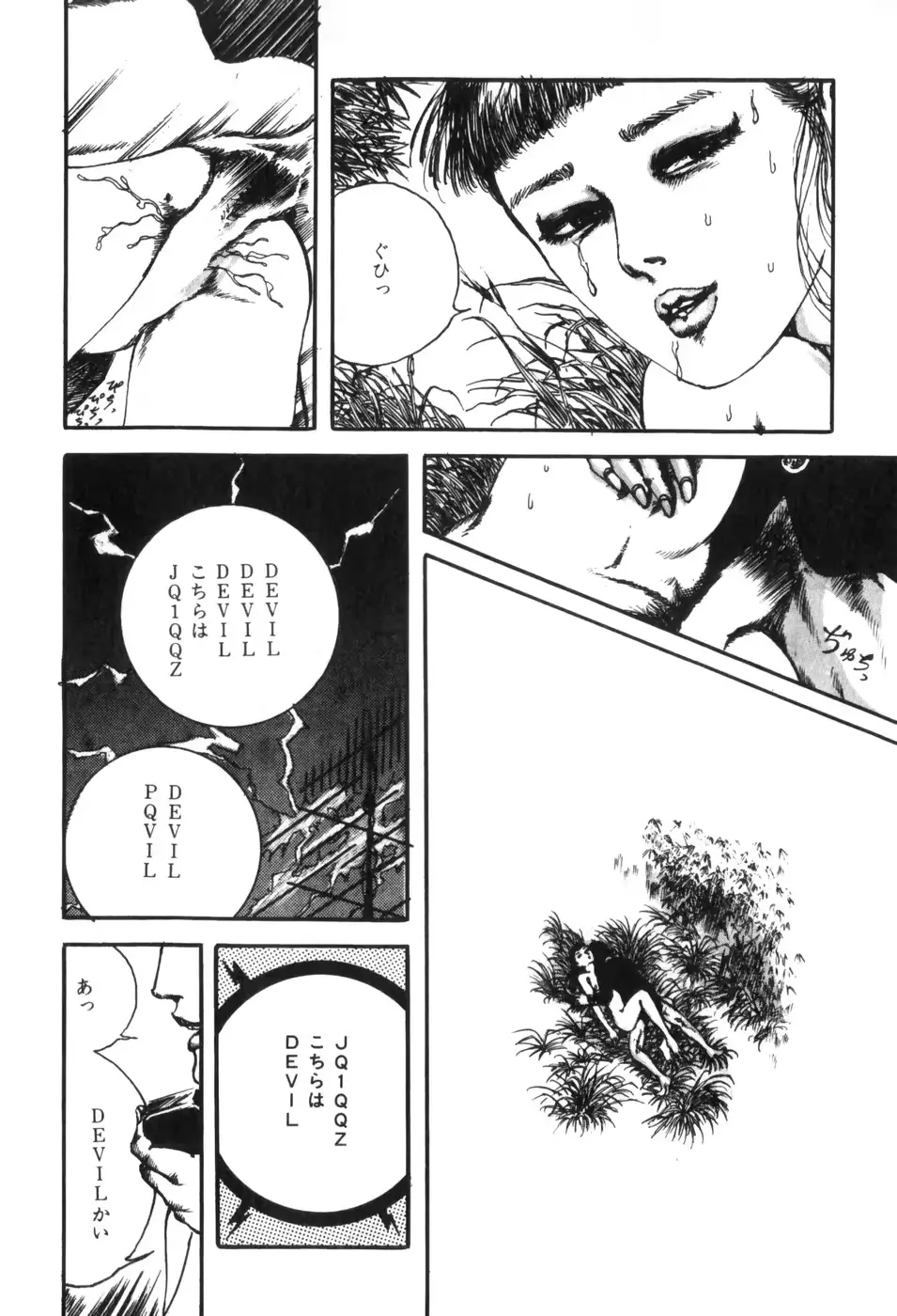 웹툰 이미지 149