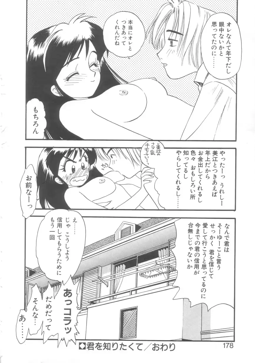 웹툰 이미지 174
