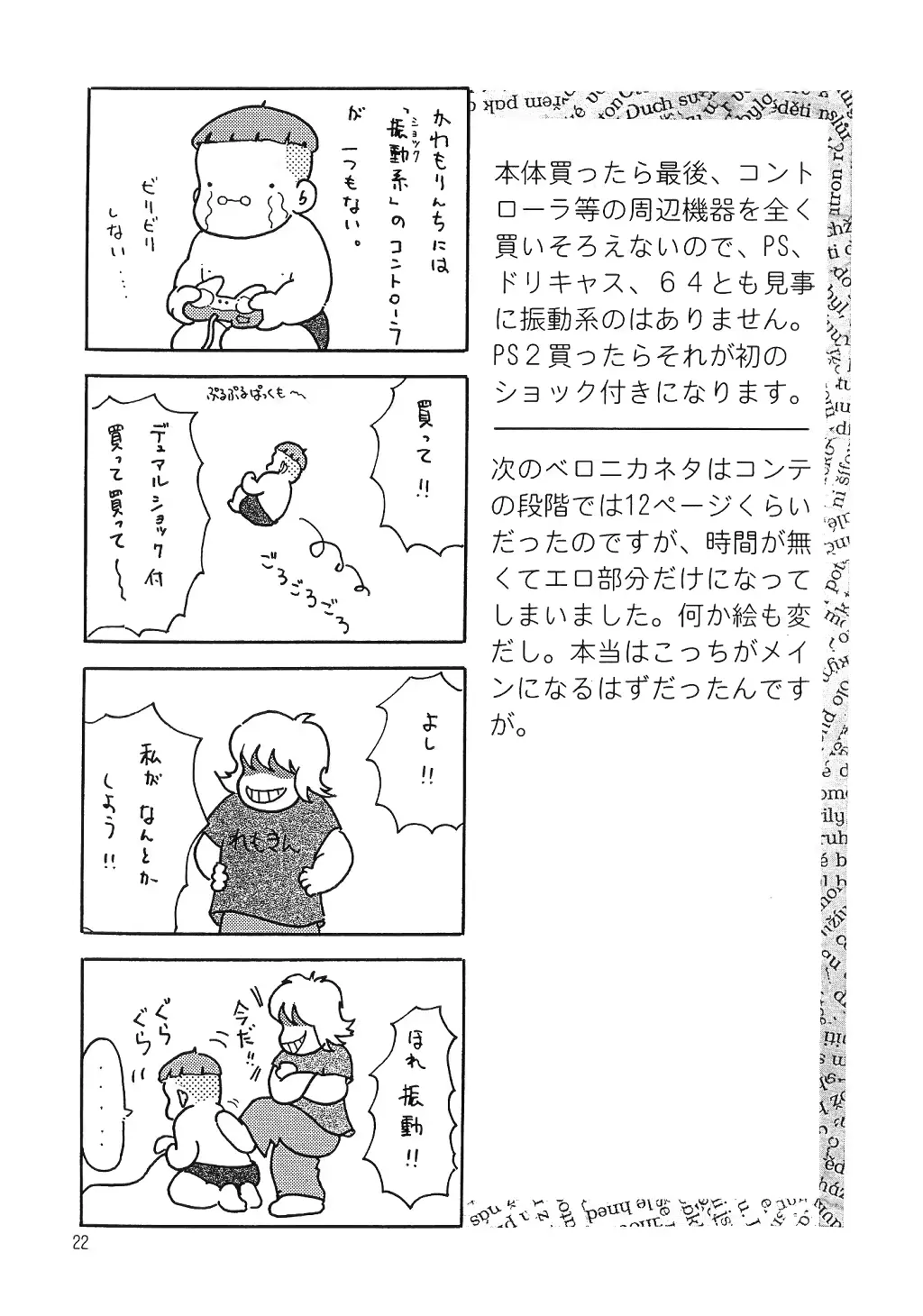웹툰 이미지 23