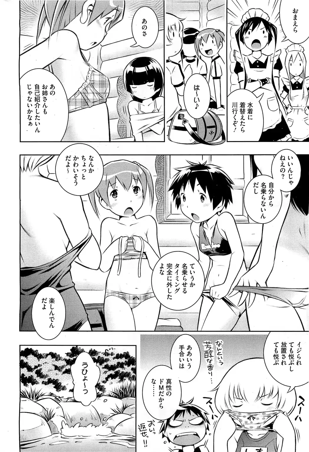웹툰 이미지 246