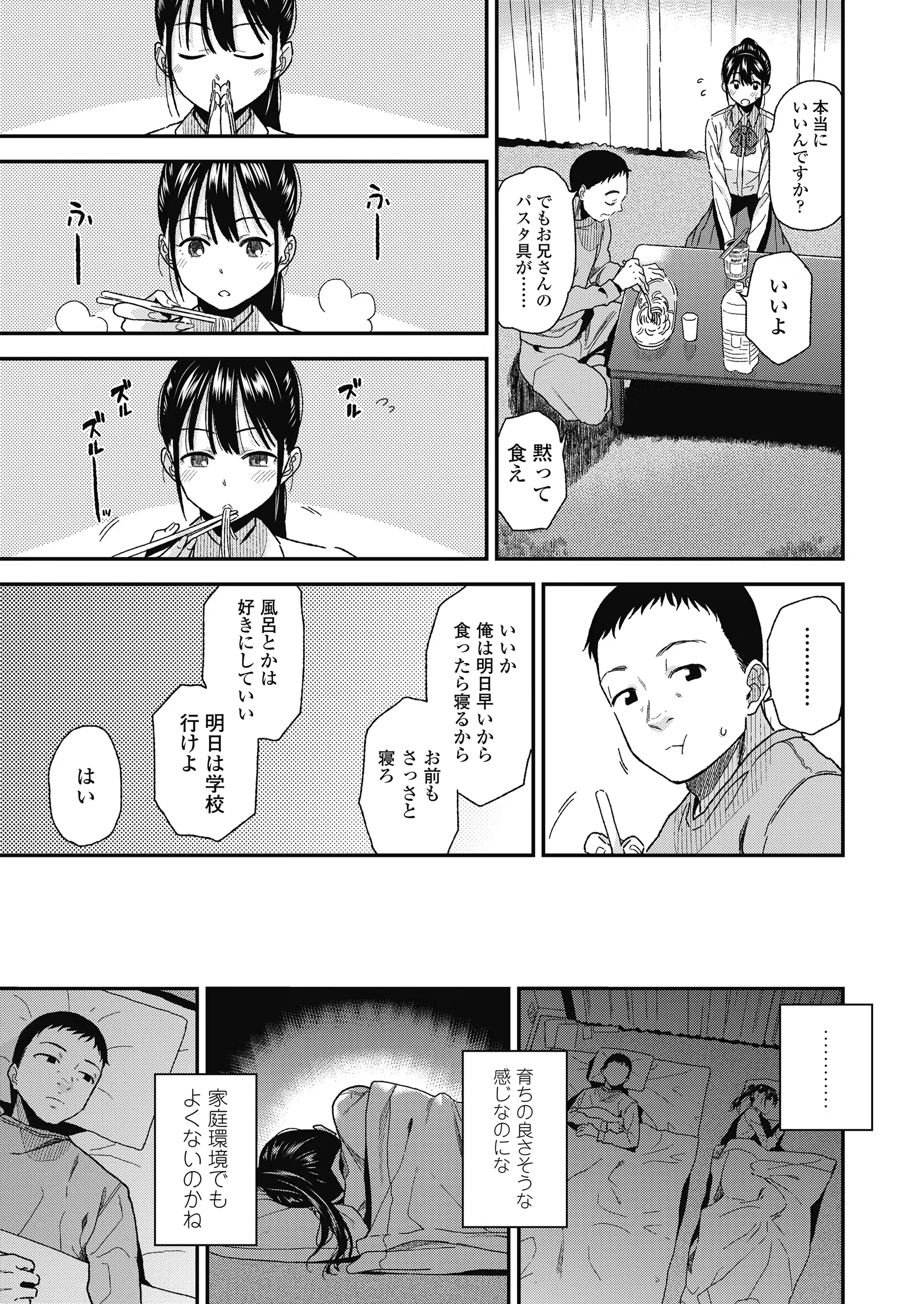 웹툰 이미지 170
