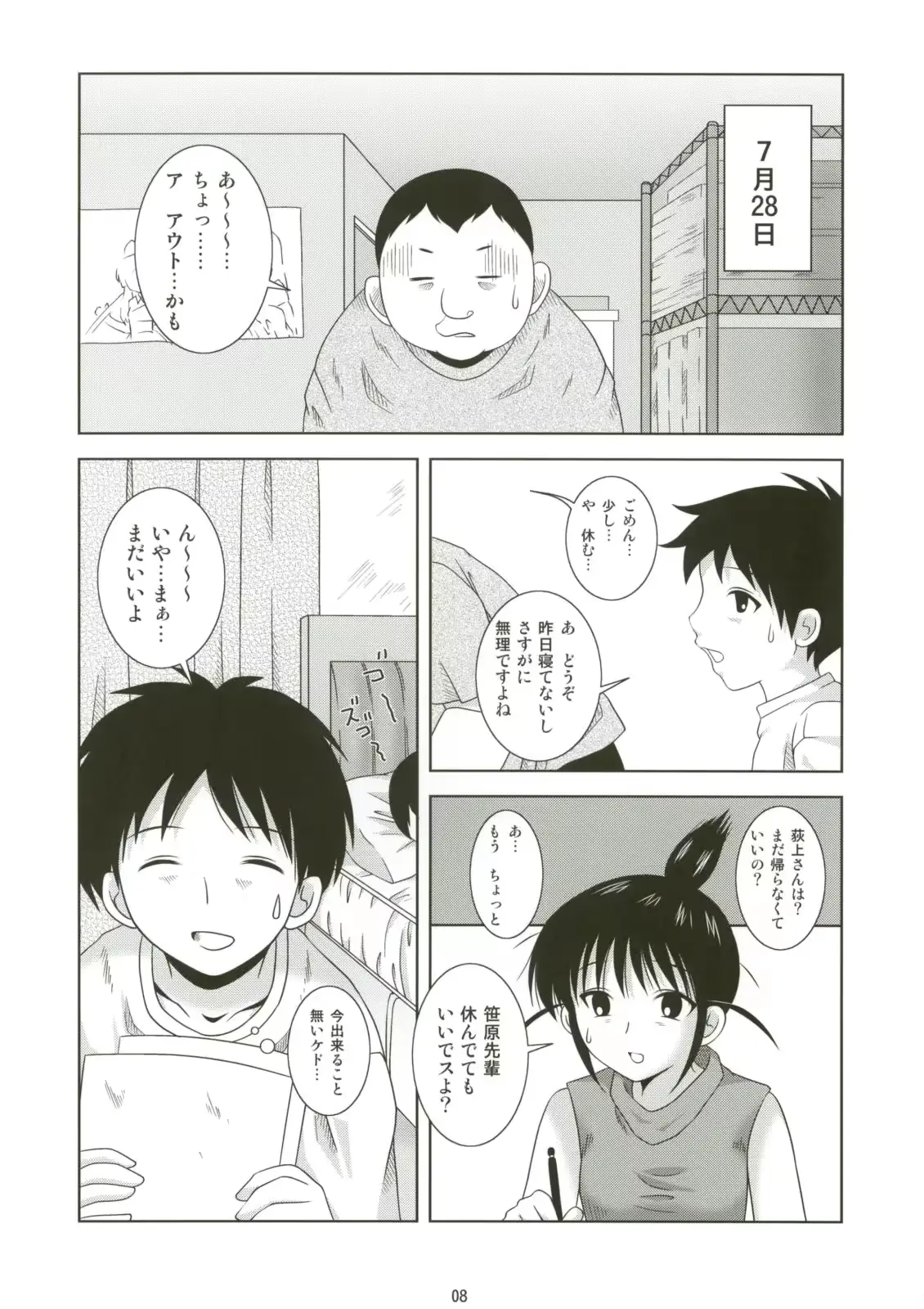 웹툰 이미지 7