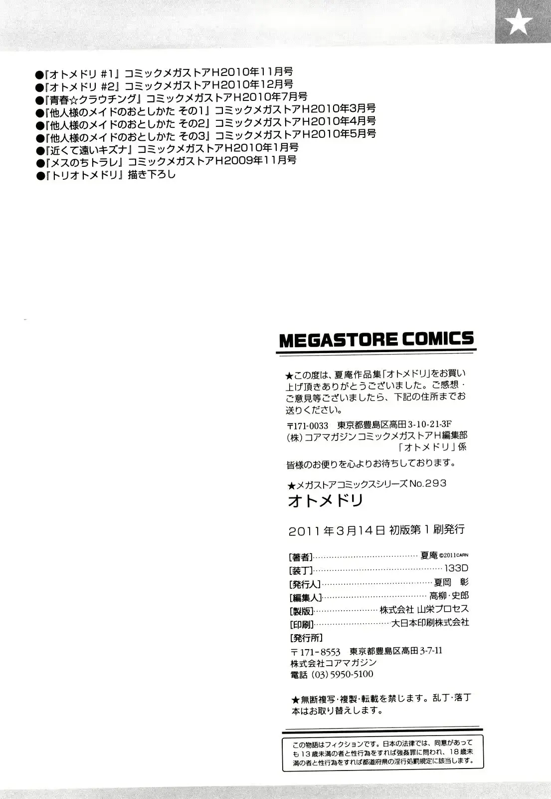 웹툰 이미지 197