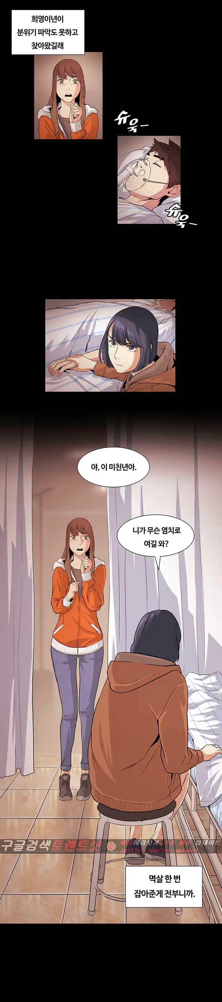 웹툰 이미지 30